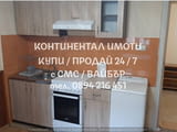 Код 62113. Двустаен апартамент в град Пловдив кв. Каменица 2, първи партерен етаж от 3 етажна коопер