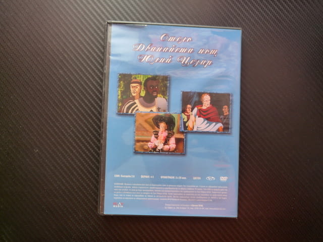 Шекспирови приказки DVD филм Отело Дванайста нощ Юлий Цезар класика дечица анимационни филмчета деца - снимка 4