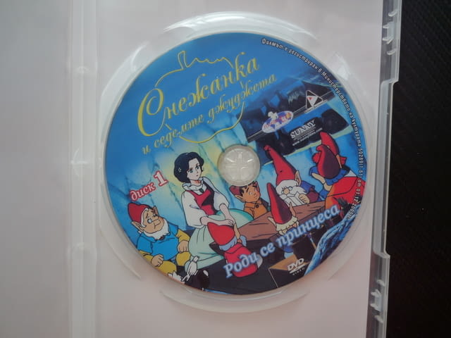 Снежанка и седемте джуджета DVD филм Роси се принцеса кученце котенце гълъб принц Ричард приказка - снимка 2