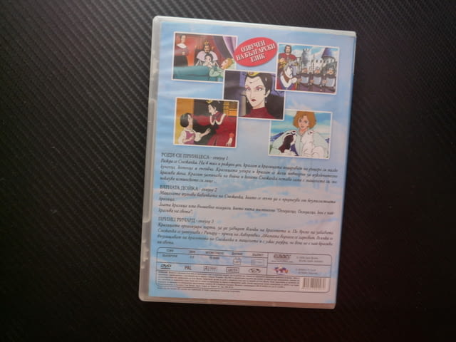Снежанка и седемте джуджета DVD филм Роси се принцеса кученце котенце гълъб принц Ричард приказка - снимка 3