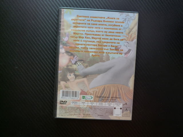 Книга за джунглата DVD филм Ридиард Киплинг изгубено Маугли Шир Хан Багира Балу приятели пантера тиг - снимка 3