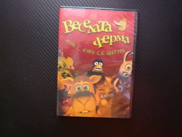 Веселата ферма DVD филм Кой с кого се шегува майтапи номера животни играят забавляват се филмче деца - снимка 1