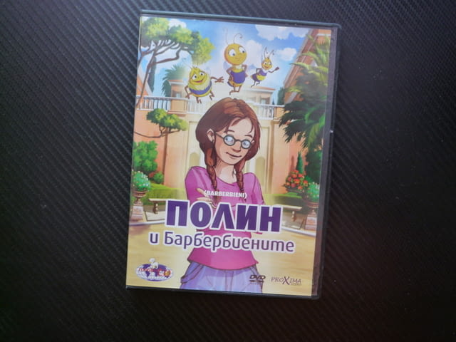 Полин и барбербиените DVD филм каменни пчелички Ватикана приключения приятели момиченце разкрития - снимка 1