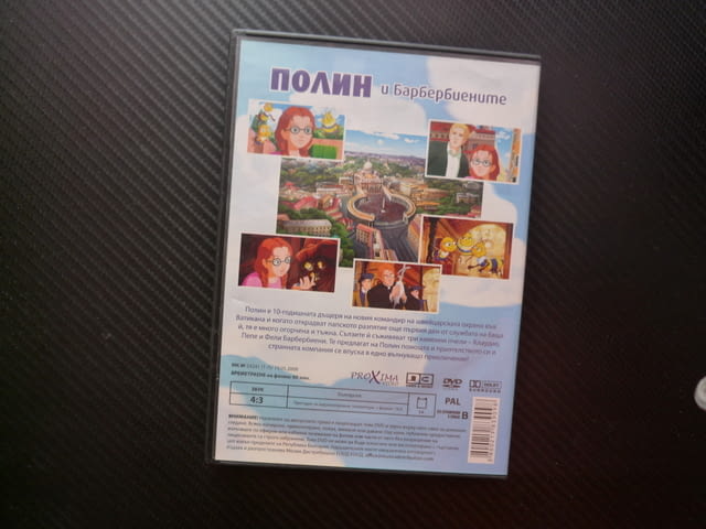 Полин и барбербиените DVD филм каменни пчелички Ватикана приключения приятели момиченце разкрития - снимка 3