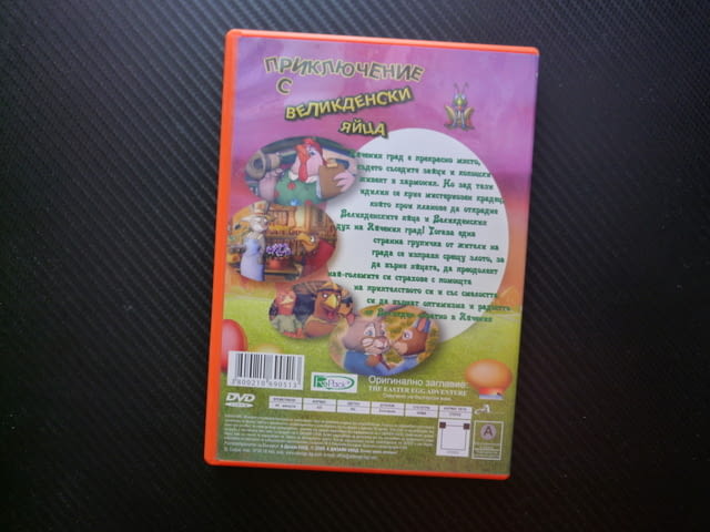 Приключения с великденски яйца DVD филм Яйчен град зайци кокошки Великден празник гледаме филмче дет - снимка 3