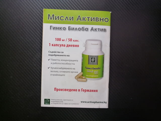 Йога за всички 7/11 Защо боледува модерния човек Ведическата космогония вегетарианството кафе билки - снимка 3