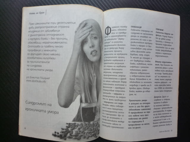 Йога за всички 6/11 Хроничната умора трите гуни влияние отдалечаване от себе си приближаване към себ - снимка 2
