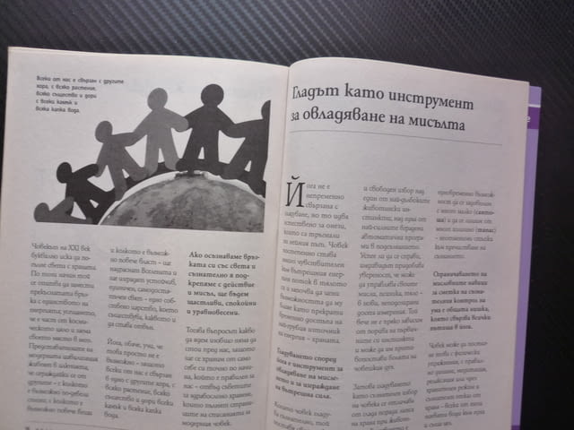 50 диети йога и хранене усмихната трапеза за щастлив живот Саттвични Раджастични Тамастични храни ре - снимка 2