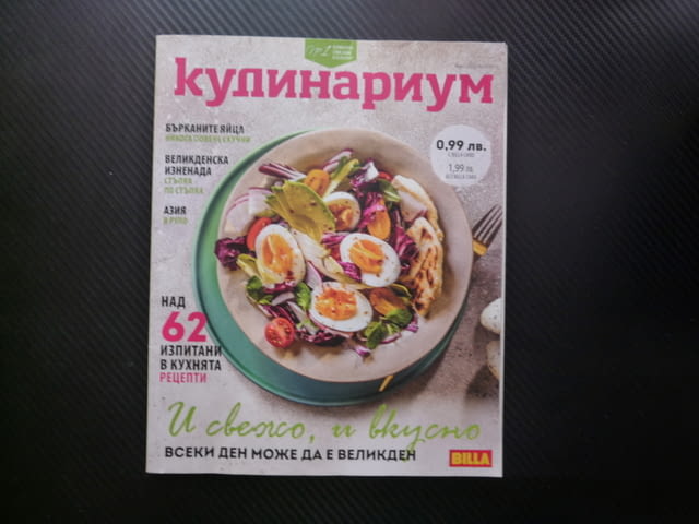Кулинариум 26 Великден бърканите яйца рецепти сърми козунаци бургери печене зеленчуци бутчета пилешк - снимка 1