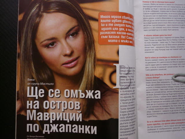 За хората Вики от Мастило Братя Мангасарян американския кич Истанбул новото радио риба мъжете книги - снимка 3