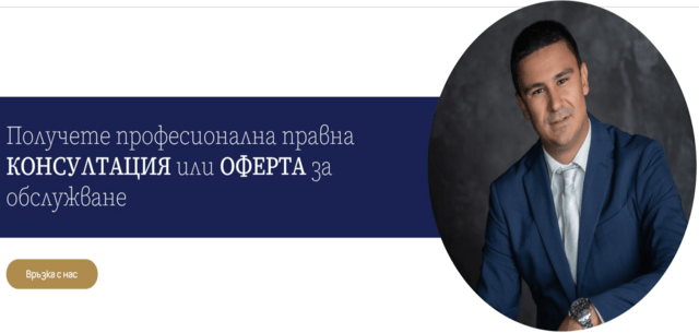 Адвокатска кантора НАЙДЕНОВ И ПАРТНЬОРИ – професионално правно съдействие за юридически и физически - снимка 3