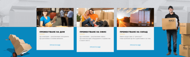 Транспорт и Хамали София / Европа – MH Groupe  Преместване и Логистика - снимка 5