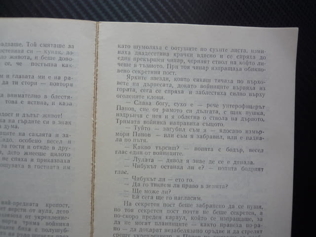 Отец Сергий Лев Толстой аристократ монах смирение гордост княз самоизолация прелъстяване падение свя - снимка 2