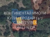 Код 63188. Дворно място 510м2 със стара разрушена къща, вписана в кадастъра, което дава възможност з