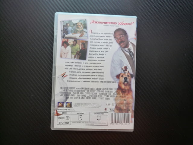 Доктор Дулитъл DVD филм Еди Мърфи комедия разговаря с животни куче тигър лекува общува забавен смях - снимка 3