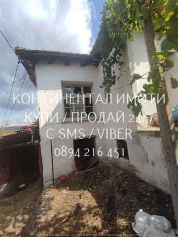 Код 63189. Едноетажна стара къща 40м2 с двор 600м2. Намира се на високо с уникална гледка и е на тих - снимка 6