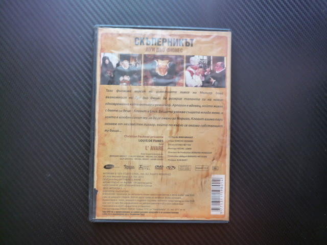 Скъперникът DVD филм Луи дьо Фюнес комедия по Молиер скръндза стиснат дзифтар забавен красавица любо - снимка 3