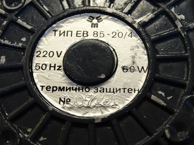 Вентилаторен ел. двигател тип ZEM EB85-20/4 220/380V 0.48kW, град Пловдив - снимка 4
