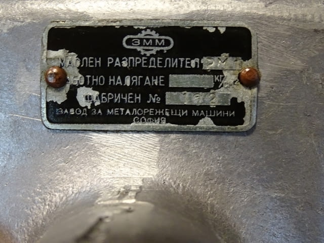 Хидравличен разпределител ЗММ РП1 Hydraulic valve, град Пловдив | Промишлено Оборудване - снимка 7