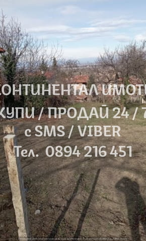 Кодг 61700. Панорамен парцел 540м2 с добра локация намиращ се между къщи. До парцела има ток и вода - снимка 3