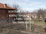Кодг 61700. Панорамен парцел 540м2 с добра локация намиращ се между къщи. До парцела има ток и вода