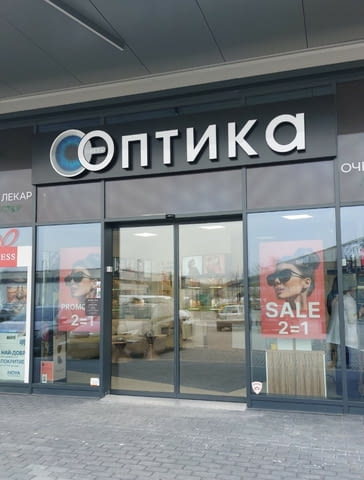 Неон Системс - city of Plovdiv | Design - Wen and Graphic - снимка 8