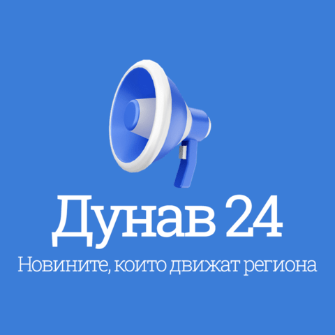 Дунав 24 - регионален новинарски портал за Русе - град Русе | Други