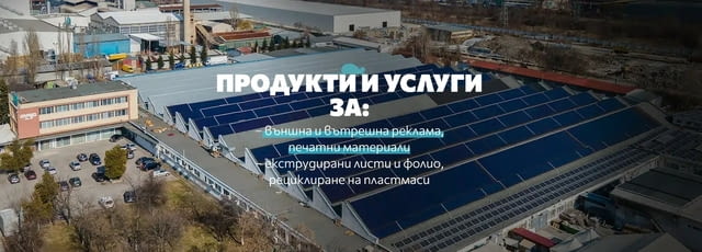 МАУС ПС – продукти и услуги за Вашата успешна реклама - град София | Други - снимка 4