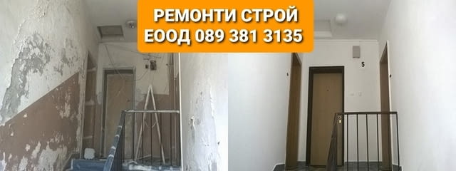 Ремонт на покриви хидроизолация изграждане на навеси Бояджиски и тенекеджийски услуги - снимка 1