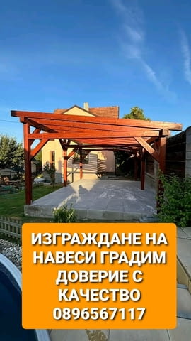Ремонт на покриви хидроизолация изграждане на навеси Бояджиски и тенекеджийски услуги - снимка 6