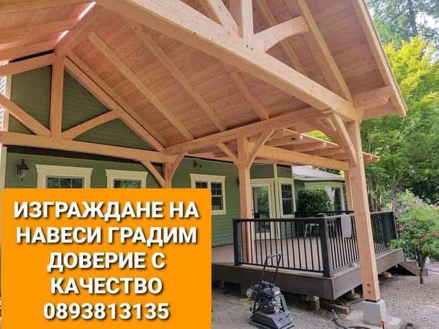 Ремонт на покриви хидроизолация изграждане на навеси Бояджиски и тенекеджийски услуги - снимка 7