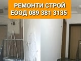 Ремонт на покриви хидроизолация изграждане на навеси Бояджиски и тенекеджийски услуги