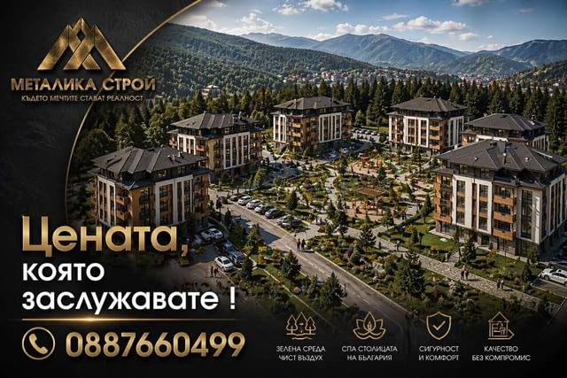 Жилища във Велинград -имоти Индустриална техника - град Велинград | Специализирана Техника - снимка 1