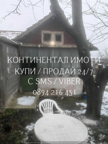 КОД 63191. Едноетажна вила 40м2 с двор 760м2, в двора има 2 сонди за вода и електричество. Намира се - снимка 1