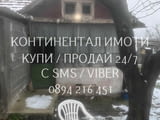 КОД 63191. Едноетажна вила 40м2 с двор 760м2, в двора има 2 сонди за вода и електричество. Намира се