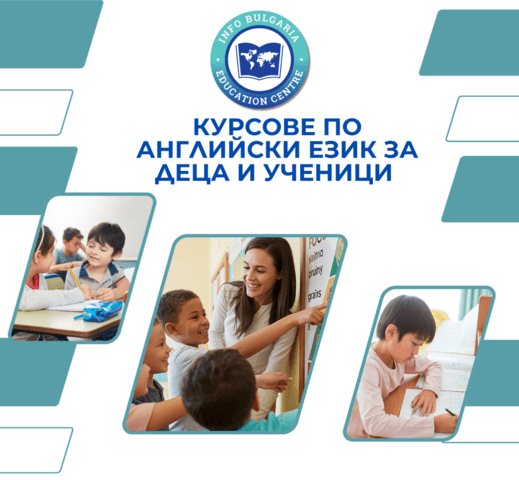 Курсове по английски език за деца и ученици Английски - град Варна | Езикови Курсове