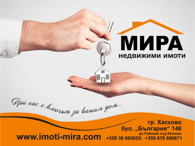 Парцел/Упи във в.з Куба, гр.Хасково 266 м2 - град Хасково | Парцели / Земя