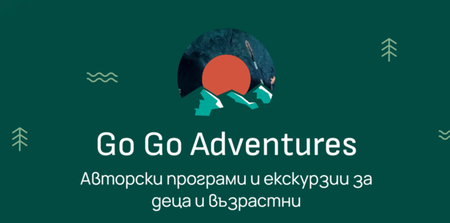 GO GO ADVENTURES – авторски програми и екскурзии за деца и възрастни - снимка 1