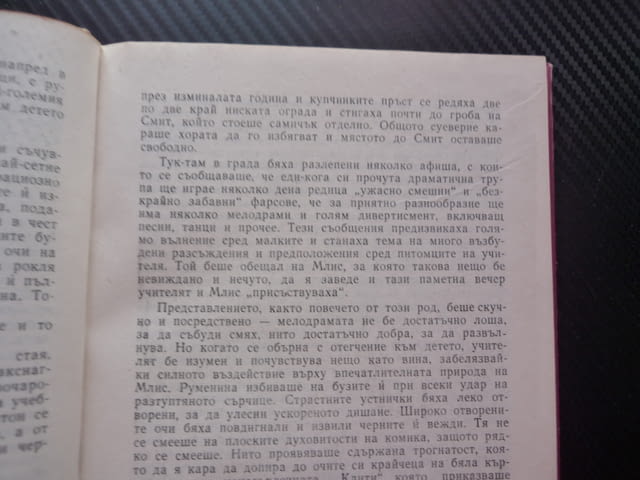 Калифорнийски разкази Франсис Брет Харт уестърн класика приключенски евтина книга изгодно интерсна - снимка 2