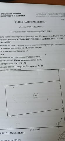 Парцел в село Есеница 1315 м2, За жил.строителство, За пром.строителство - село Есеница | Парцели / Земя