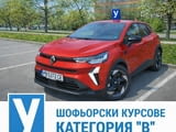 Шофьорски курсове в Пловдив