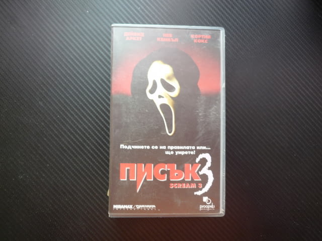 Писък 3 VHS филм ужаси напрежение ужасяващ паника маска страх анонимно обаждане Синди актриса момиче - снимка 1
