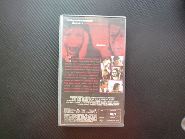 Писък 3 VHS филм ужаси напрежение ужасяващ паника маска страх анонимно обаждане Синди актриса момиче - снимка 4