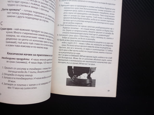 Защо японките не дебелеят и имат кадифена кожа японска топдиета стройна фигура младост красота лице - снимка 2
