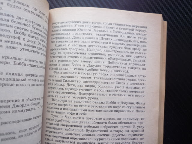 Нехорошее место Дин Кунц Световен бестселър Дийн руски език майстор на трилъри ужаси напрежение хит - снимка 2