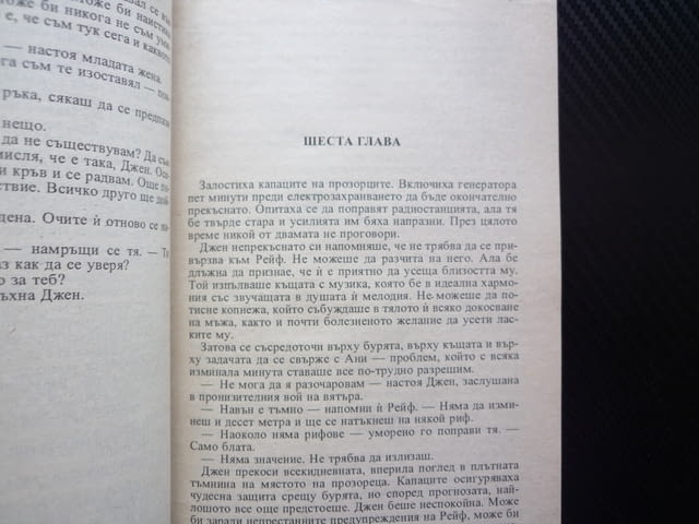 В света на сенките Катлийн Корбел, Карла Касиди, Лори Хертър три любовни трилъра Арлекин на един дъх - снимка 2