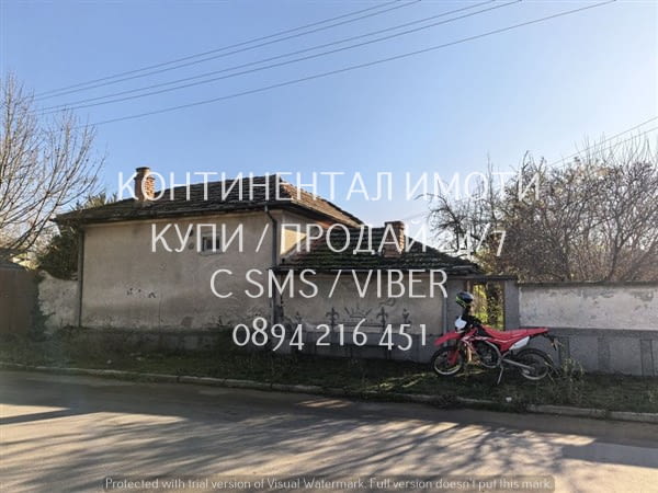 Код 63194. Едноетажна тухлена къща 50м2 с огромен двор(1600м2./1370м2.по скица) и плодороден, с разл - снимка 1