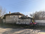 Код 63194. Едноетажна тухлена къща 50м2 с огромен двор(1600м2./1370м2.по скица) и плодороден, с разл