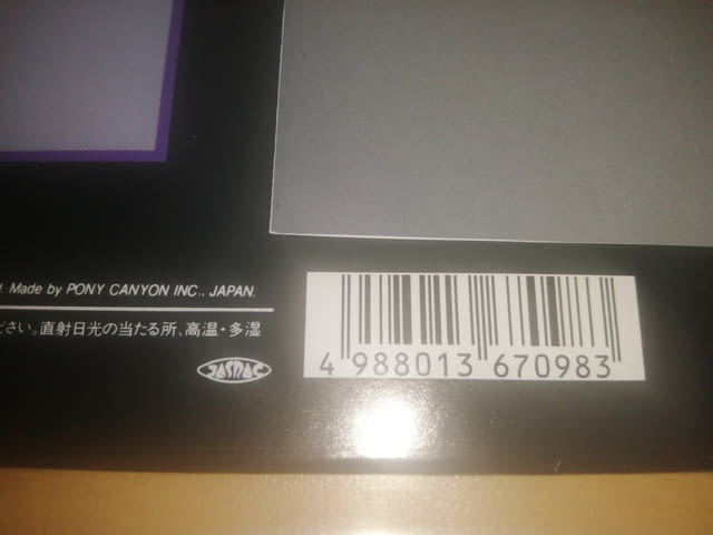 Yngwie Malmsteen Live At Budokan Japan LD Laserdisc PCLP-00515 - снимка 3