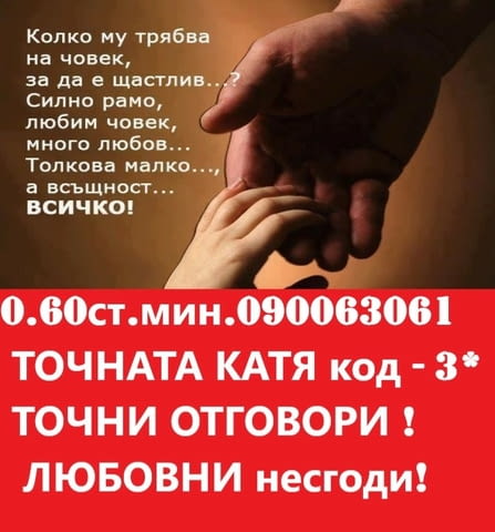 ЯСНОВИДСТВО сега С ГЕЯ - код 1*** таро карти, проверка за негативно вмешателство. - снимка 9